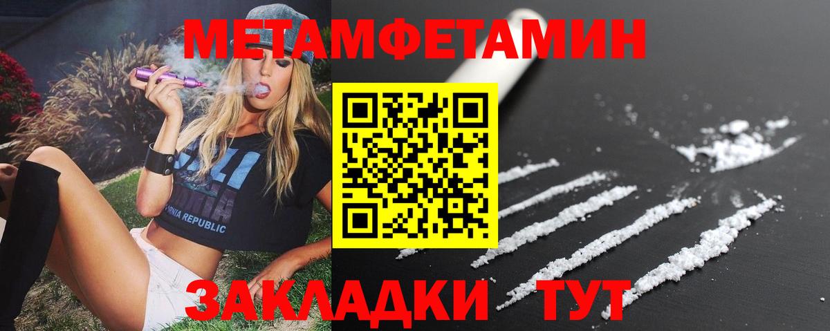 АМФЕТАМИН  АМФ  Вход с VPN  Вышний Волочёк  АМФЕТАМИН Premium 