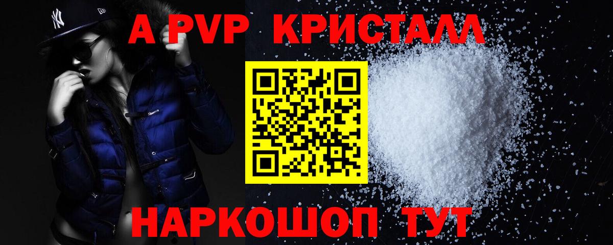 A-PVP СК КРИС  Вход с VPN  Вышний Волочёк  Alpha PVP  Alpha-PVP VHQ  Alpha-PVP СК 