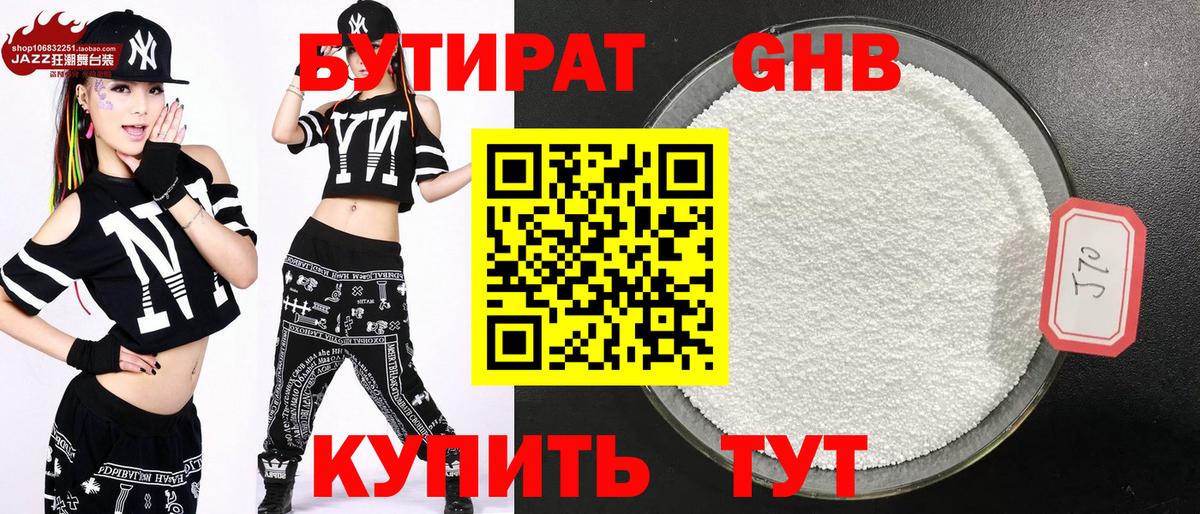 Вышний Волочёк  БУТИРАТ буратино  Вход с VPN 