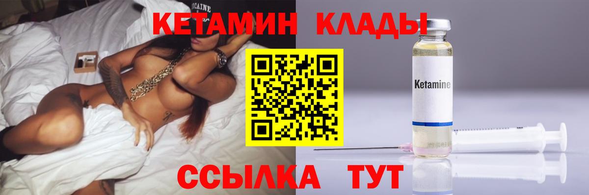 Кетамин ketamine  Кетамин VHQ  Вход с VPN  Вышний Волочёк 