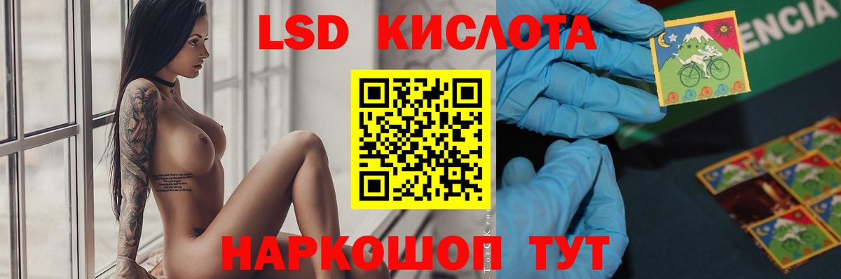 гидра ссылки  Лсд 25 экстази ecstasy  ЛСД экстази кислота  Вход с VPN  Вышний Волочёк 