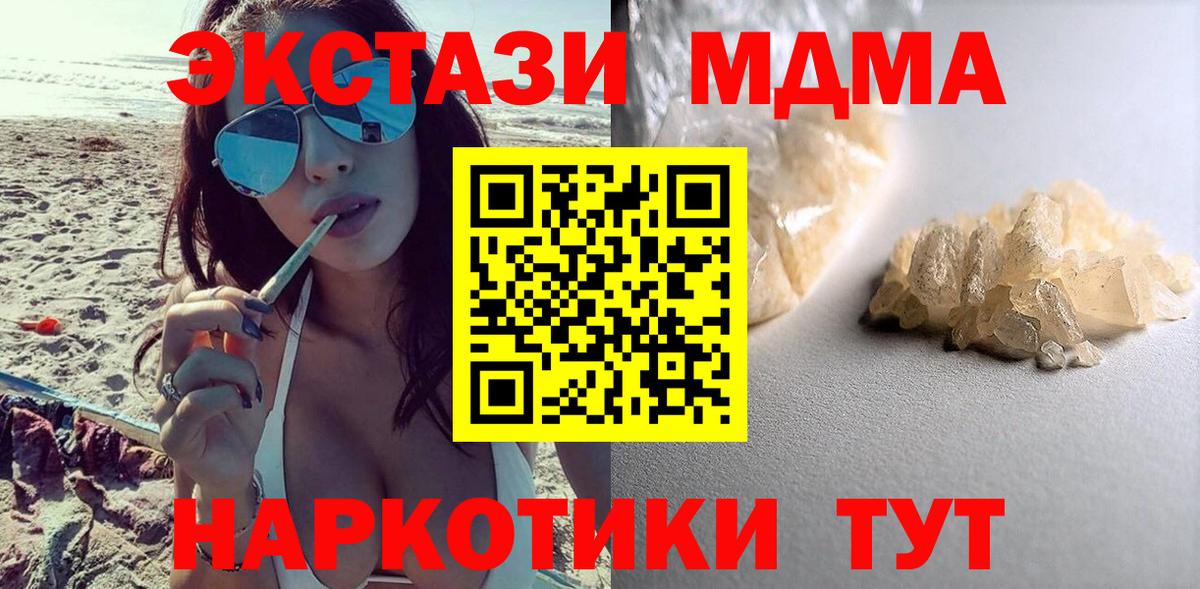 МДМА  MDMA VHQ  MDMA молли  Вход с VPN  Вышний Волочёк 