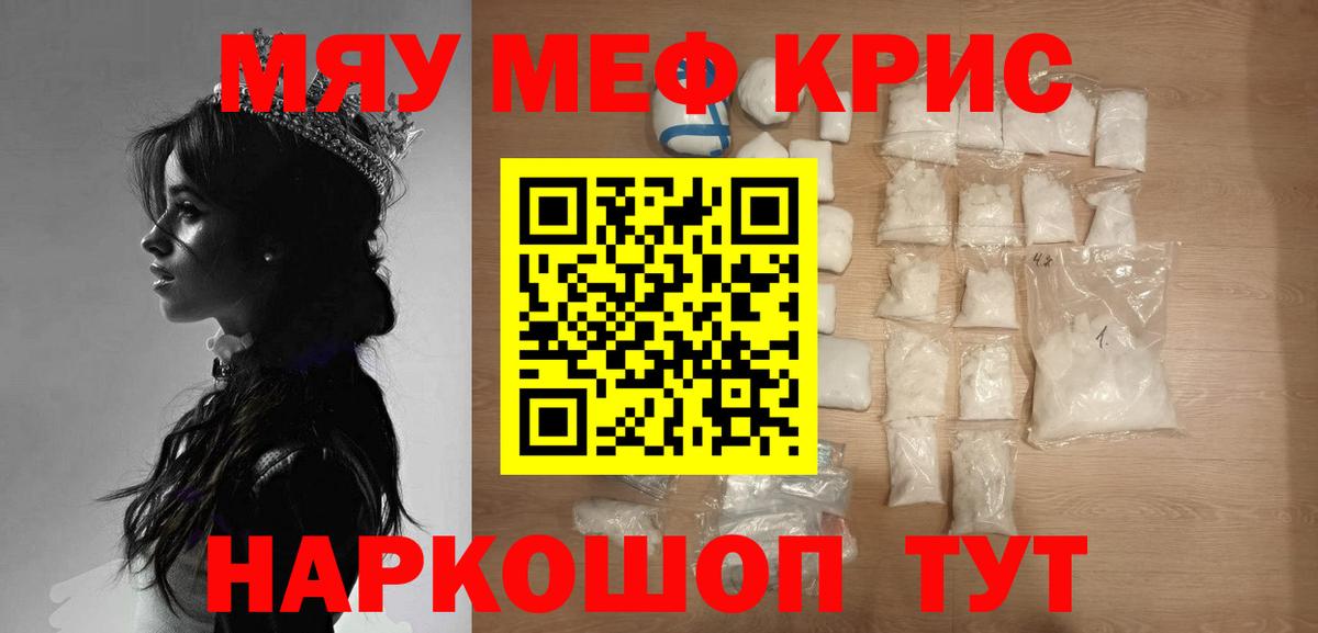 МЕФ 4 MMC  МЕФ mephedrone  Вышний Волочёк  Меф  Вход с VPN  магазин продажи   МЯУ-МЯУ 