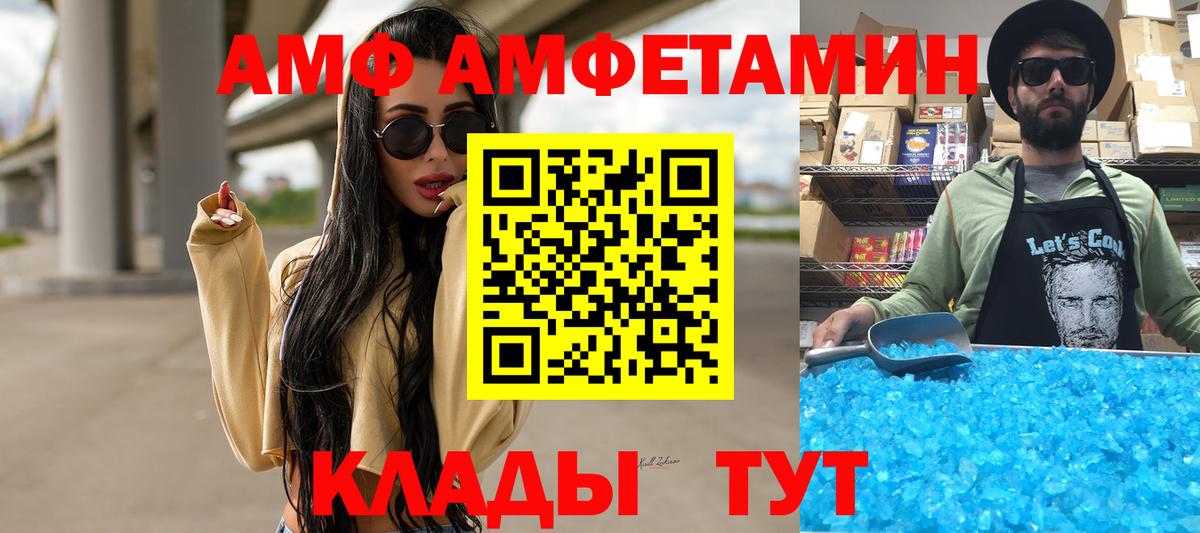 Метамфетамин Methamphetamine Вышний Волочёк