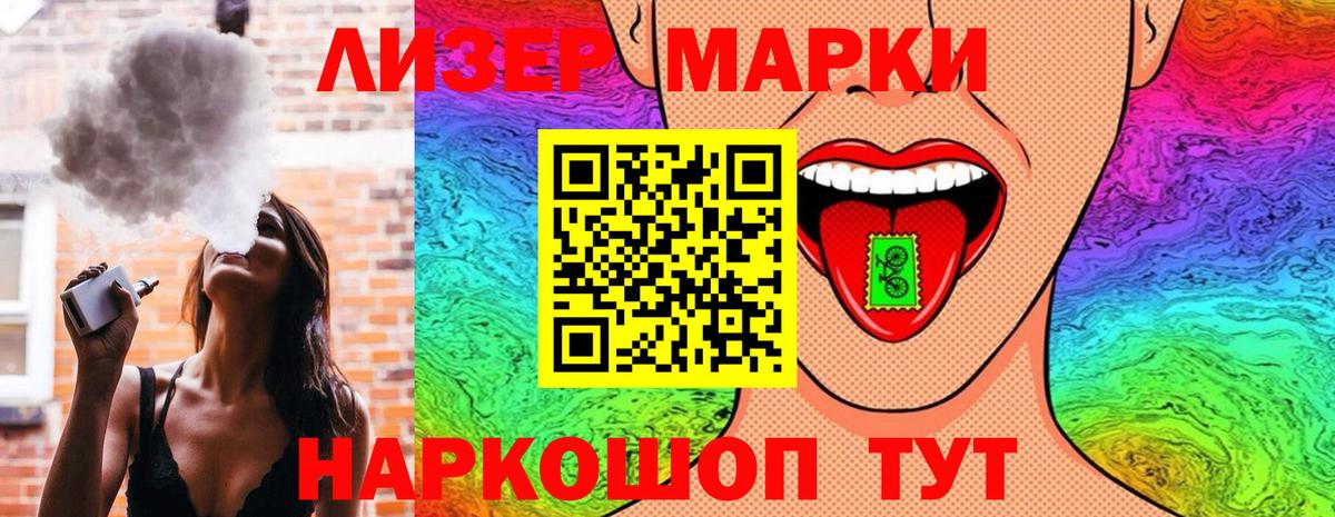 Вышний Волочёк  Наркотические марки 1500мкг  Наркотические марки 1500мкг  Вход с VPN 